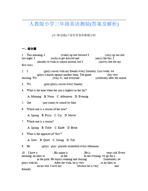 人教版小学三年级英语测验(答案及解析)