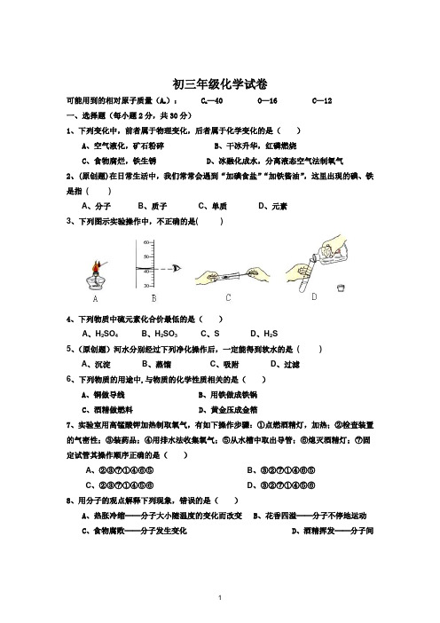 重庆市2023年九年级上学期期末考试化学试卷含答案