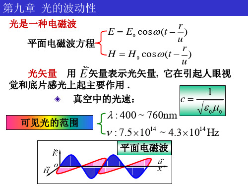 物理第九章