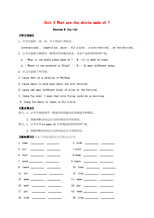 【初中英语】2018届九年级英语全一册教案+学案+试题(218份) 人教版132