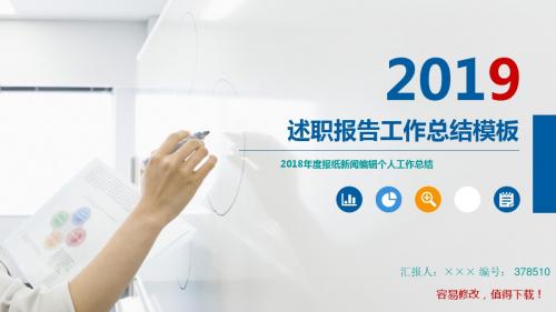 2018年度报纸新闻编辑个人工作总结