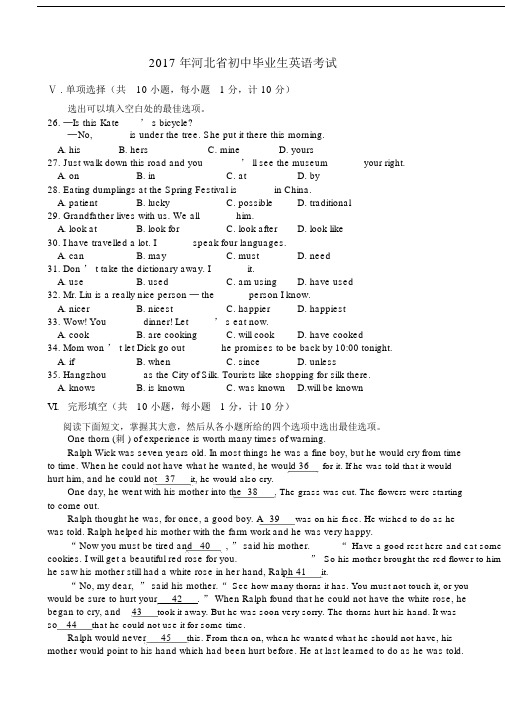 2017河北中考英语真题.doc