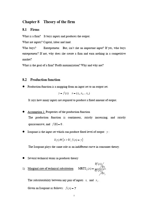 Chapter 8 Theory of the firm(高级微观经济学-上海财经大学,沈凌)