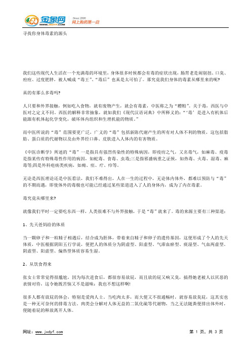 健康隐患的11个微妙信号.docx