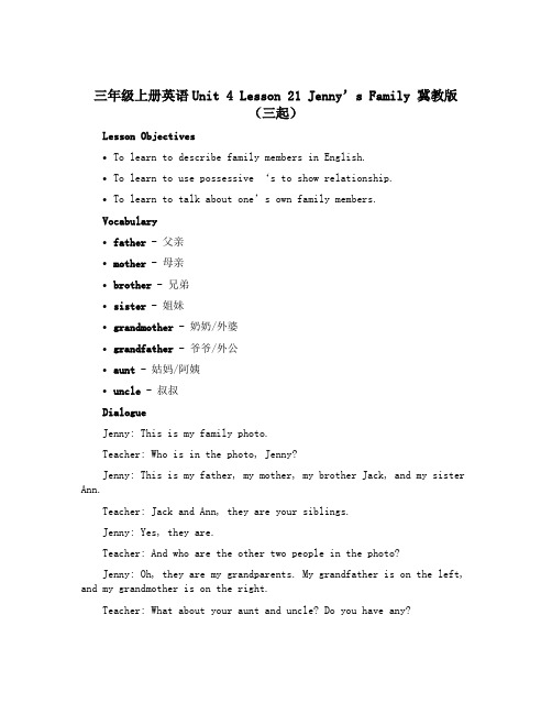 三年级上册英语Unit 4 Lesson 21 Jenny’s Family 冀教版三起