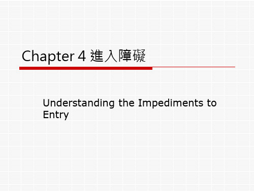 Chapter4进入障碍