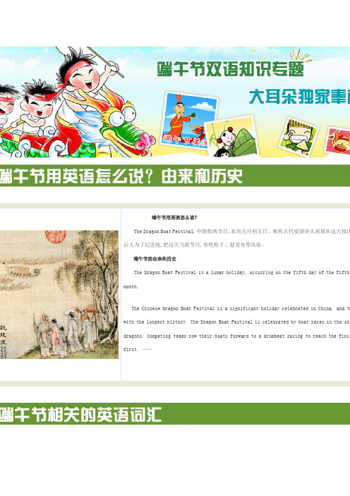 端午节用英语怎么说