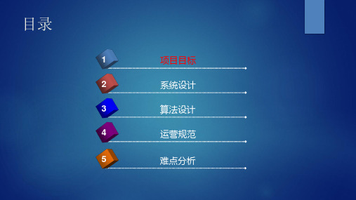 智能物流最后一公里解决方案ppt课件