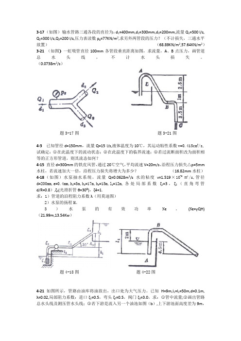 材料工程基础习题 (1)