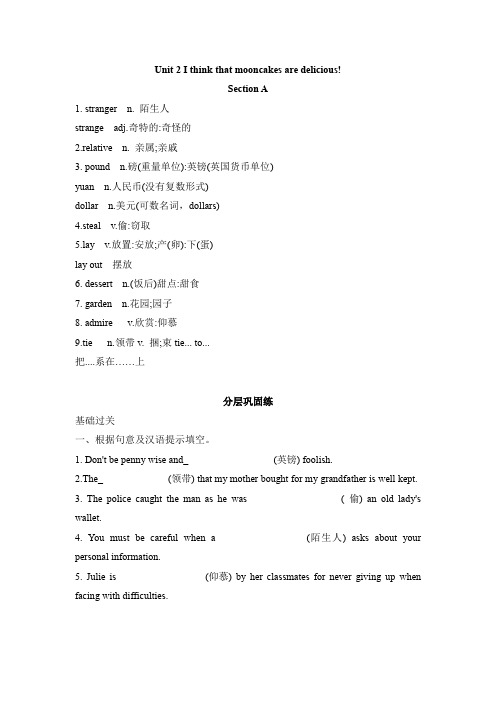 Unit+2Section+A+讲练2024-2025学年人教新目标九年级全册