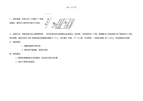体育游戏大全已整理