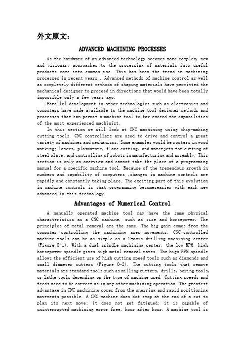 机械制造专业外文翻译--车床实践及CAD--CAM