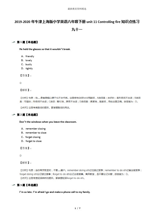 2019-2020年牛津上海版小学英语六年级下册unit 11 Controlling fire知识点练习九十一