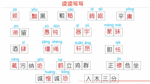 《列夫-托尔斯泰》ppt课件