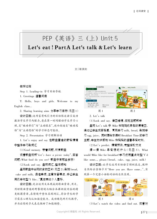 PEP《英语》三（上）Unit 5 Let's eat！Part