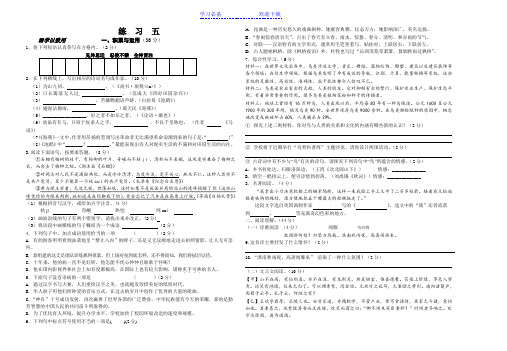 江苏省建湖县城南实验初级中学教育集团八年级下学期第一次学情检测语文试题