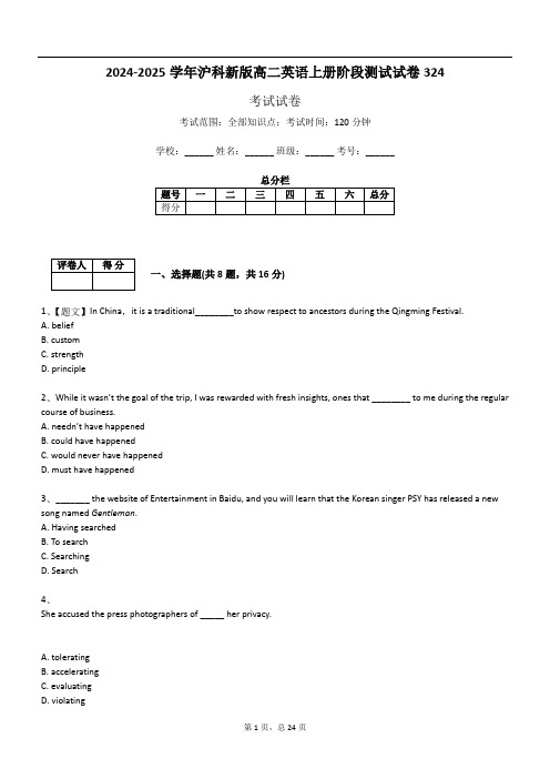 2024-2025学年沪科新版高二英语上册阶段测试试卷324