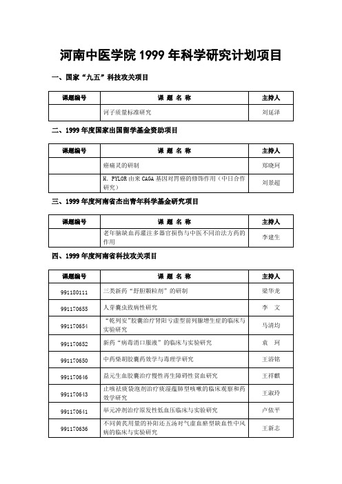 北大核心2014年版总第7版