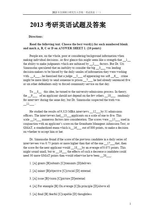 2013年考研英语一试题及及答案完整解析pdf