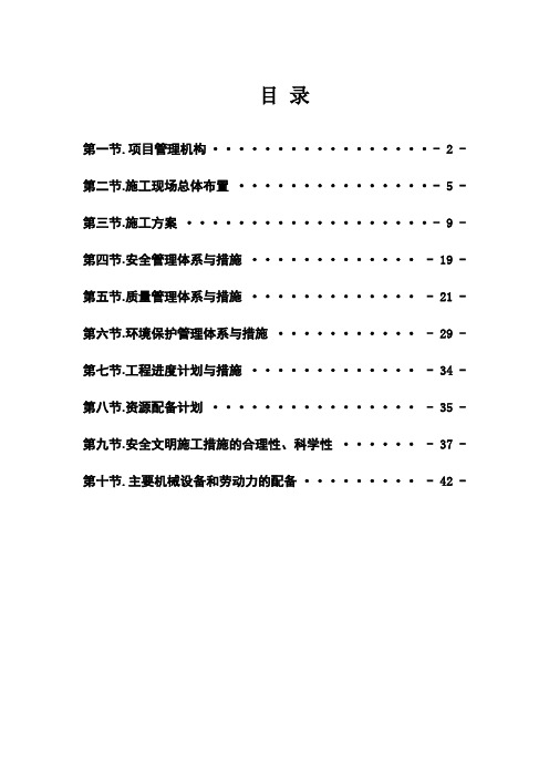 高标准基本农田建设项目概述