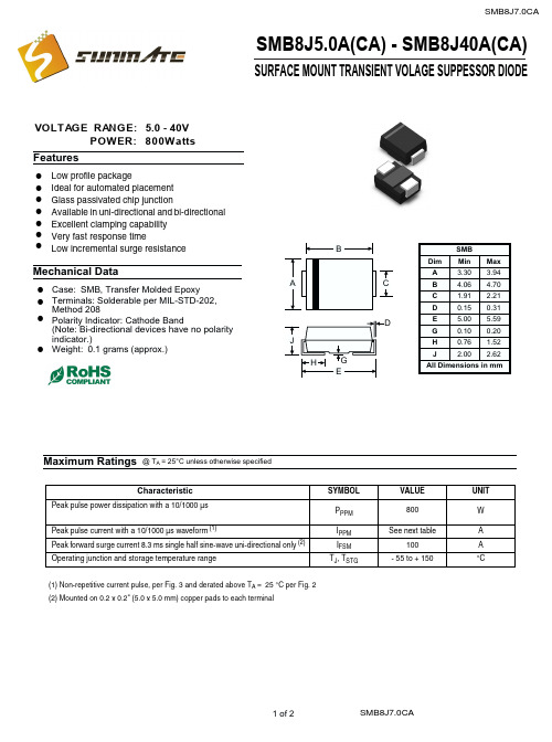 SMB8J7.0CA,TVS瞬变抑制二极管中文资料