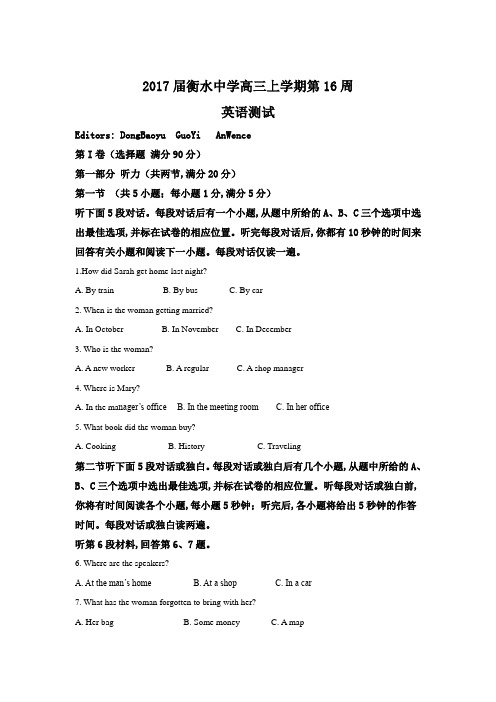 河北省衡水中学2017届高三上学期第16周周测英语试题含解析