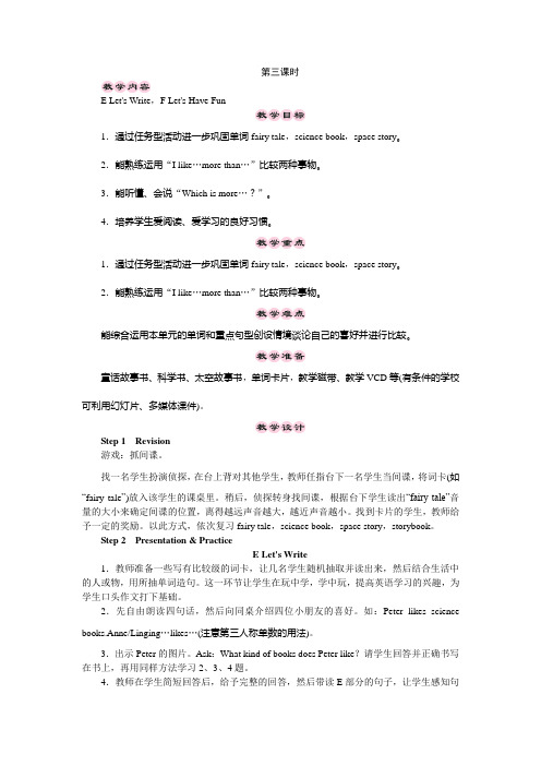 六年级下册英语教案-Unit 2 Some stories are more intere