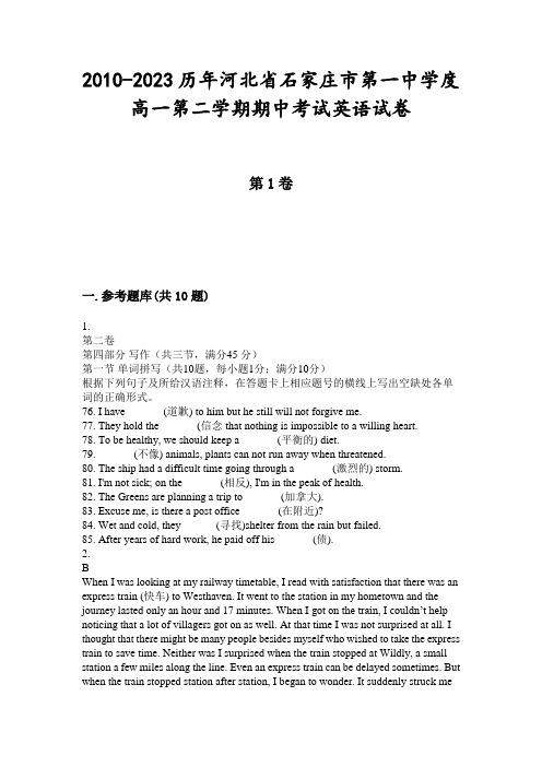 2010-2023历年河北省石家庄市第一中学度高一第二学期期中考试英语试卷