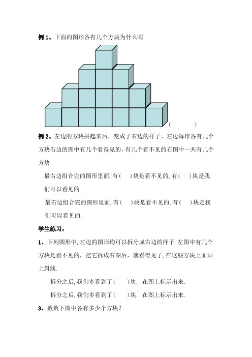 数学思维数方块