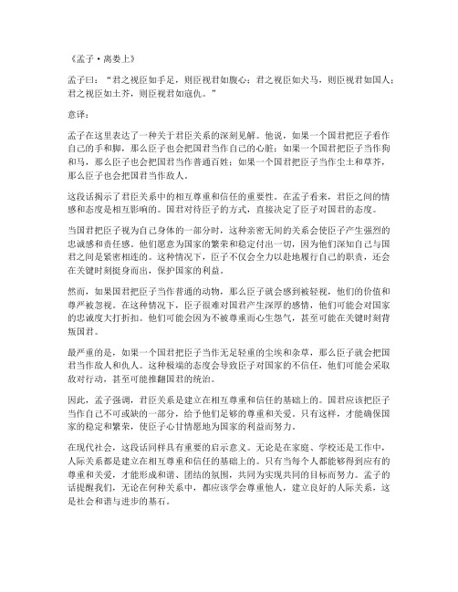 高考文言文翻译意译