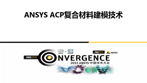 ANSYS-Composite-acp-16.0-Release