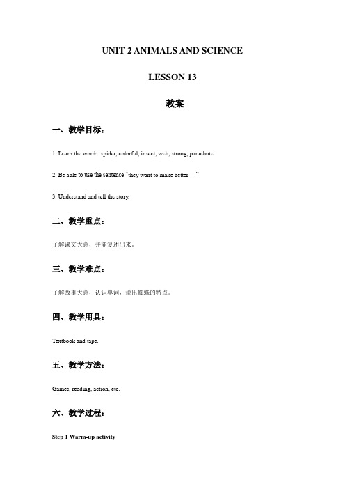 UNIT 2 ANIMALS AND SCIENCE LESSON 13 教案-公开课-优质课(清华版一起精品六上)