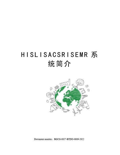 HISLISACSRISEMR系统简介