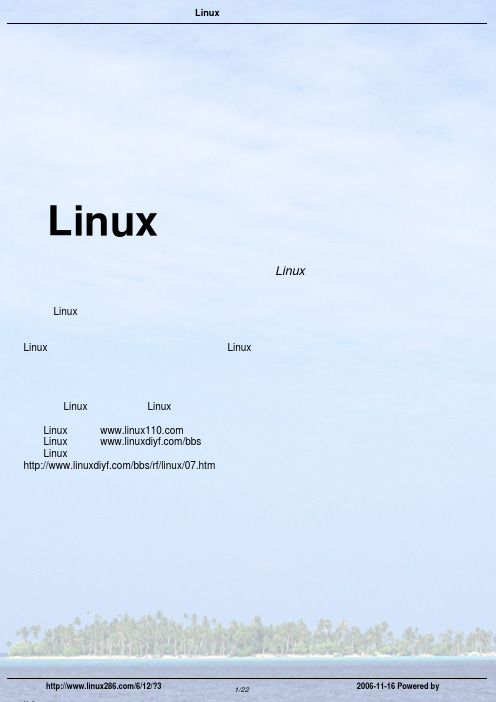 Linux必学的重要命令教程