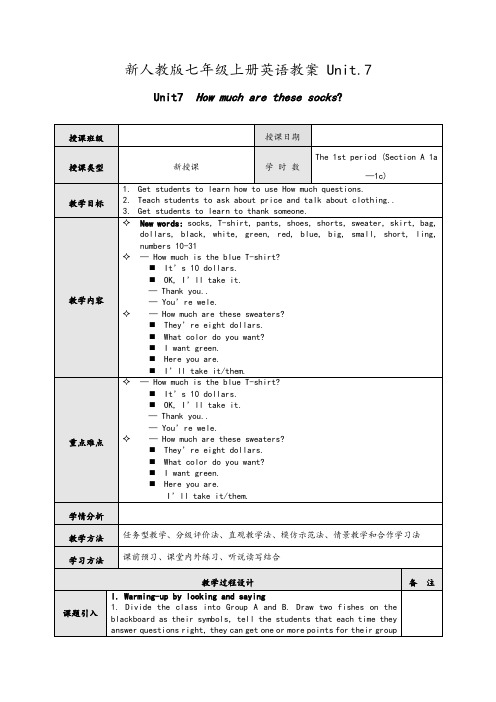 新人教版七年级上册英语教案Unit7