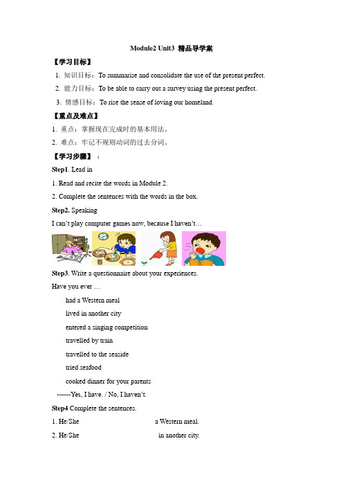 Module2 Unit3 精品导学案