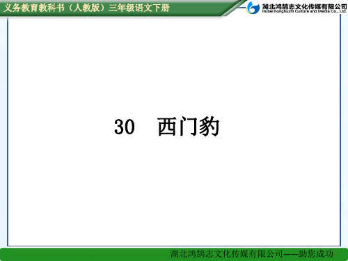 30 西门豹