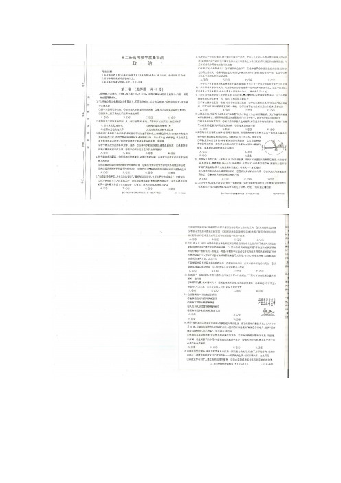 山东省济宁市实验中学2019_2020学年高二政治教学质量检测试题