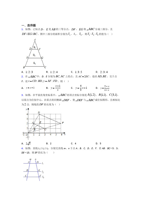 2021年茂名市初三数学下期中第一次模拟试题及答案