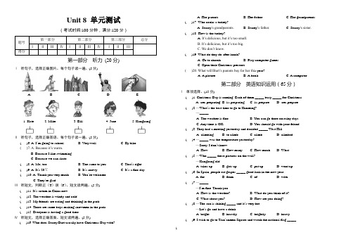 Unit 8 单元测试