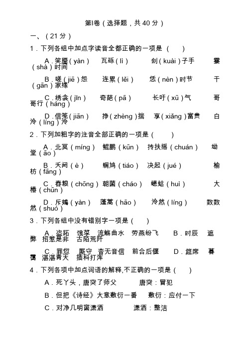 2020高二语文下学期期中测试(附答案)