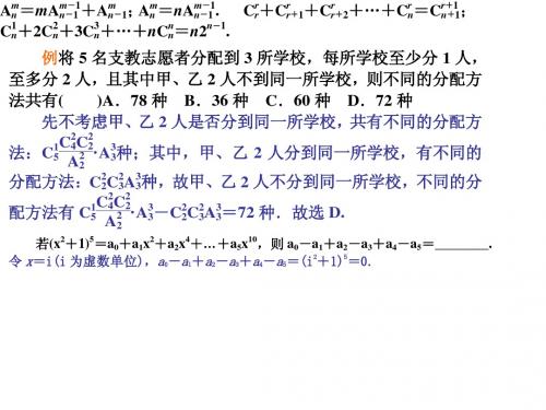 2015高考数学(理)概率与推理证明