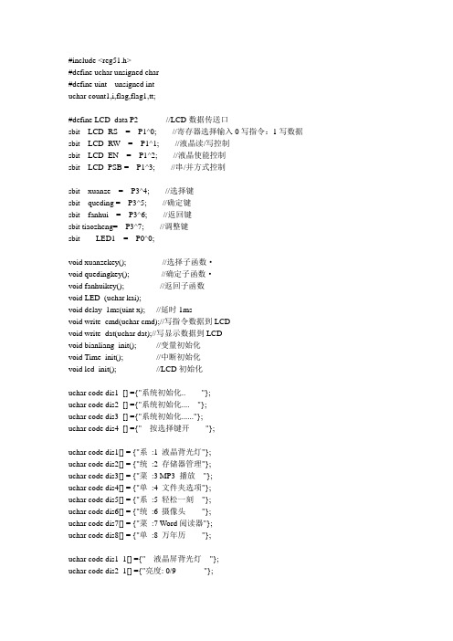 12684多级菜单显示