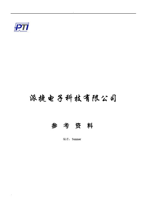 ICT测试原理