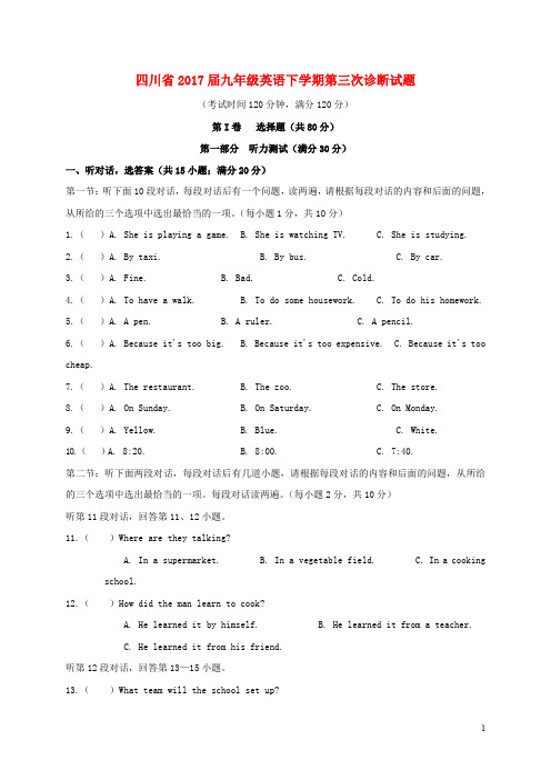 四川省九年级英语下学期第三次诊断试题