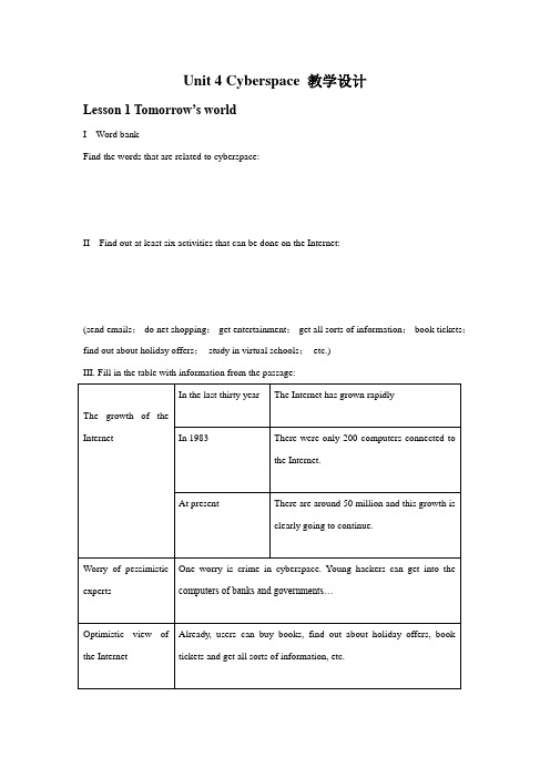Unit 4 Cyberspace 教学设计【北师大版必修2】