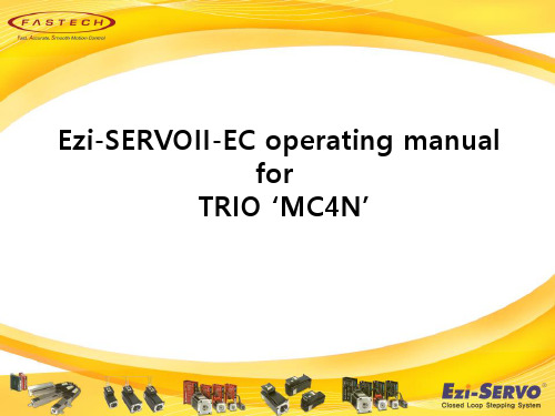 Ezi-SERVOII-EC operating manual for TRIO 'MC4N'说明书