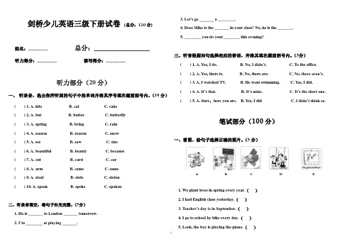 剑桥三级下册测试卷