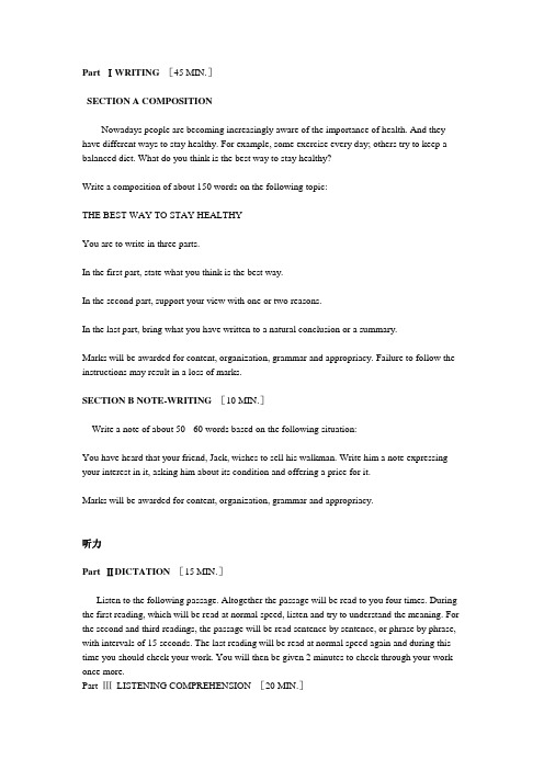 (进进上传)2002年TME4英语专业四级考试全真试题及详细答案