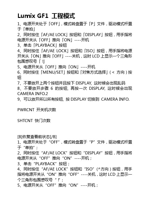 相机检测工程模式